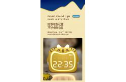 China 12 / 24H Digital Cartoon Tiger Alarm Clock With Power Display supplier