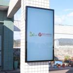 55inch Outdoor Lcd Digital Signage Tv For Business Weatherproof 3000nits for sale