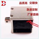 DC 12v 0.85A 10.2W Push Pull Solenoid for sale