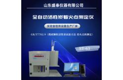 China Automatic Activated Carbon Ignition Point Tester For Automatically Judge Results supplier