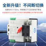 CE Excitation Dual Power ATS Automatic Transfer Switch 3P For Generator for sale