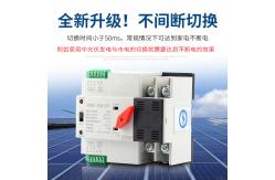 China CE Excitation Dual Power ATS Automatic Transfer Switch 3P For Generator supplier