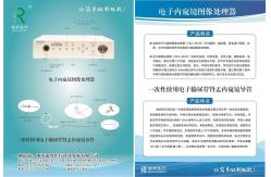 China Reborn Medical Endoscope V1E V2E With CE supplier