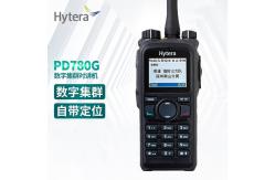 China PD780g VHF Walkie Talkie Model Variant For Professional And Durable Communication supplier