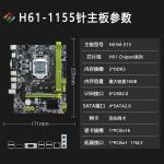 2ed 3th GEN lga1155 motherboard H61M-S13 matx  2 ddr3 for PC