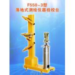 Collimator F550-3 for sale