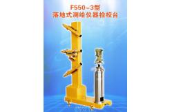 China Collimator F550-3 supplier