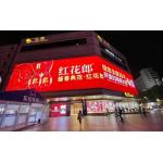 P6 Sign Led Display Screen Energy Saving Big Advertising Billboard