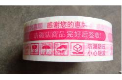 China Strong Adhesive  Printed Low NoisePackaging Tape Smooth For Sealing 18mm supplier