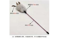 China Teasing Pet Plush Cat Toy Fox Feather Plush Teasing Cat Stick With Handle supplier