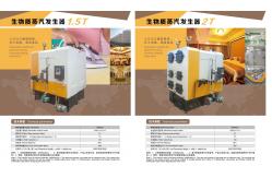 China 7 Bar Mini LPG Gas Industrial Steam Boiler  Full Automatic Control For Tobacco supplier
