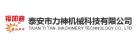 Taian Titan Machinery Technology Co., Ltd.