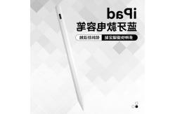 China Android Ios Ipad 2 Bluetooth Active Stylus Pen Rechargeable Digital Stylus Pen supplier