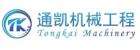 Zhenjiang Tongkai Mechanical Engineering Co.,Ltd.