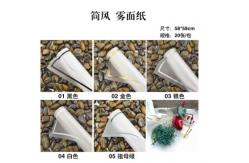 China Simplified style matte paper border with high-end floral packaging paper supplier