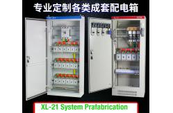 China XL-21 Electrical Distribution Box Enclosure Control Panel Prefabrication Power Installation supplier