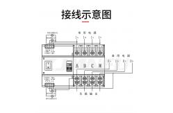 China 3rd Generation ATS Automatic Transfer Changeover Switch 100A Single Phase supplier