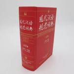 Glossy / Matte Lamination Printable English Dictionary Colorful Digital Printing for sale