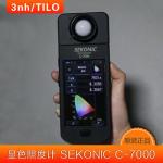 Sekonic C-7000 USB2.0 780nm Lighting Color Temperature Meter for sale