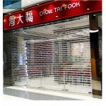 SS 201 Durable Glass Roller Shutter With 12mm Tube