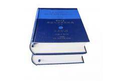 China 100% Virgin Log Pulp Printable English Dictionary Offset Printing supplier