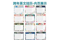 China Custom Wall Calendar Spiral Bound End Month December supplier