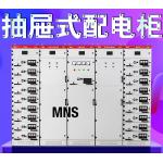 MNS Low Voltage Electrical Distribution Box Drawer - Out Switchgear Commercial Industrial for sale