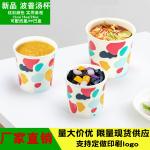 OEM Disposable Plastic Lid Kraft Paper Soup Bowl With Surface Pattern for sale