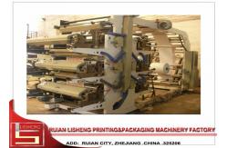 China High Speed Flexo Paper Printing Machine with CE / ISO Certificate , 50 M / MIN supplier