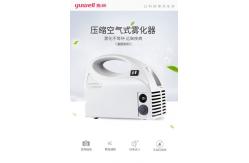 China high quality YUWELL Air-compressing nebulizer supplier