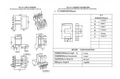 China BEE1301 EE13 Horizontal 5+2PIN Distribution Led Power Supply Transformer supplier
