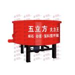 Vertical Concrete Mixer Concrete Testing Equipment for sale