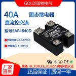 GOLD single-phase 40A solid state relay SAP4840D DC control AC 220V solid state relay for sale