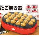20 Holes Electric Takoyaki Maker , Japanese Takoyaki Electric Grill for sale