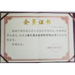 Shanghai Tankii Alloy Material Co.,Ltd Certifications