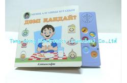 China Eductational Learning Custom 6 Button Sound Book Module For babies supplier