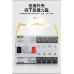 3rd Generation ATS Automatic Transfer Changeover Switch 100A Single Phase