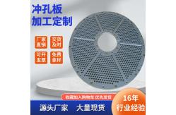 China Sintered Mesh Filter Disc 0.22um-300um supplier