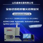 Automatic Activated Carbon Ignition Point Tester For Automatically Judge Results for sale