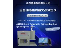 China Automatic Activated Carbon Ignition Point Tester For Automatically Judge Results supplier