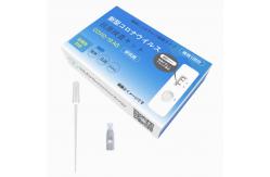 China Class III Plastic Saliva Antigen Test Kit 15-20 Minutes supplier