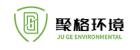 Nanjing Juge Environmental Technology Co., Ltd.