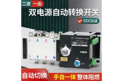 China Class PC Level ATS Automatic Transfer Switch Dual Power 400V 630A 4P supplier
