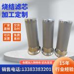 high quality sintered filter element are comprised of five layers mental of wire mesh for sale