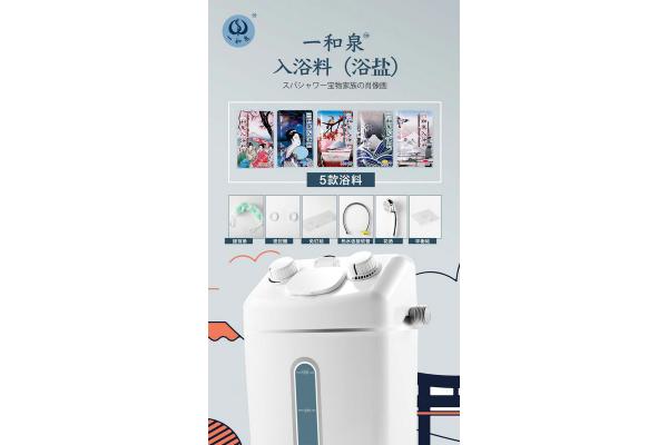 Oxygen - Rich Spa Shower Units