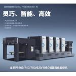 A1 Offset Press Printing Machine 1050 With Spot UV for sale