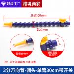 Flexible Universal Water Pipe for Glass Edging Machine for sale