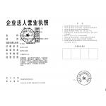 Hubei Yuancheng Saichuang Technology Co., Ltd. Certifications