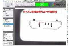 China GMP Automatic Quality Inspection Machine Vision System for USB Interface KVIS-G supplier
