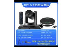 China Video Conference System For Welding Machine supplier